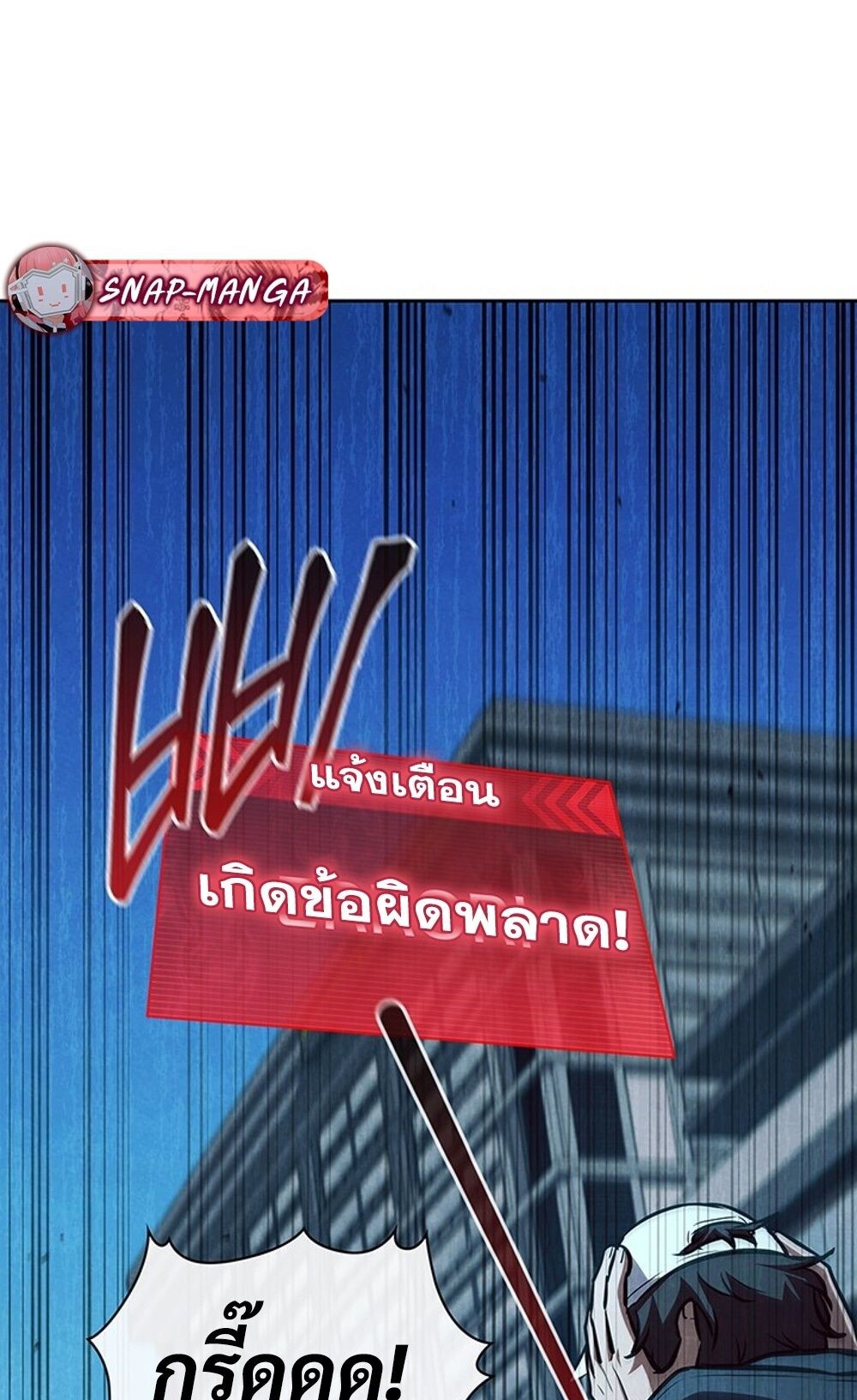 How to Survive Restructuring วิธีเอาตัวรอดจากการปรับโครงสร้าง ตอนที่ 44 หน้า 62