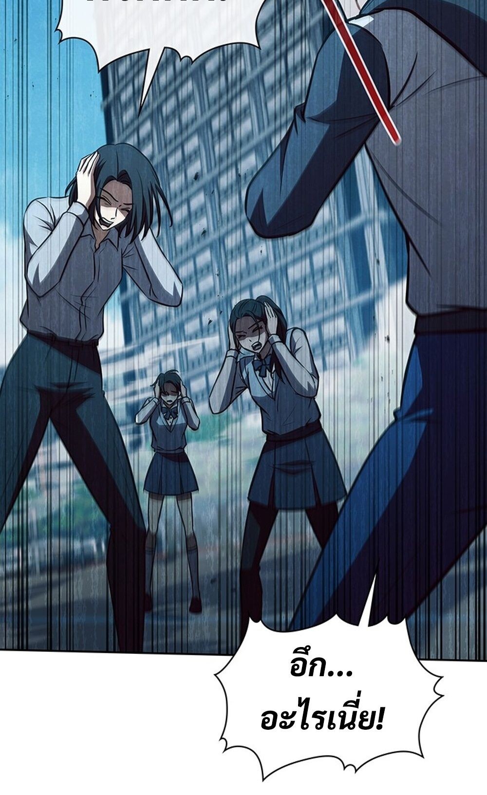 How to Survive Restructuring วิธีเอาตัวรอดจากการปรับโครงสร้าง ตอนที่ 44 หน้า 63