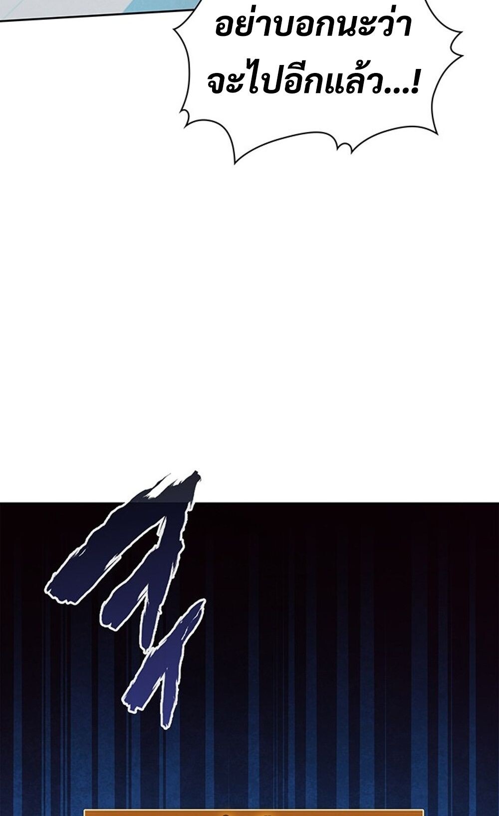 How to Survive Restructuring วิธีเอาตัวรอดจากการปรับโครงสร้าง ตอนที่ 44 หน้า 69