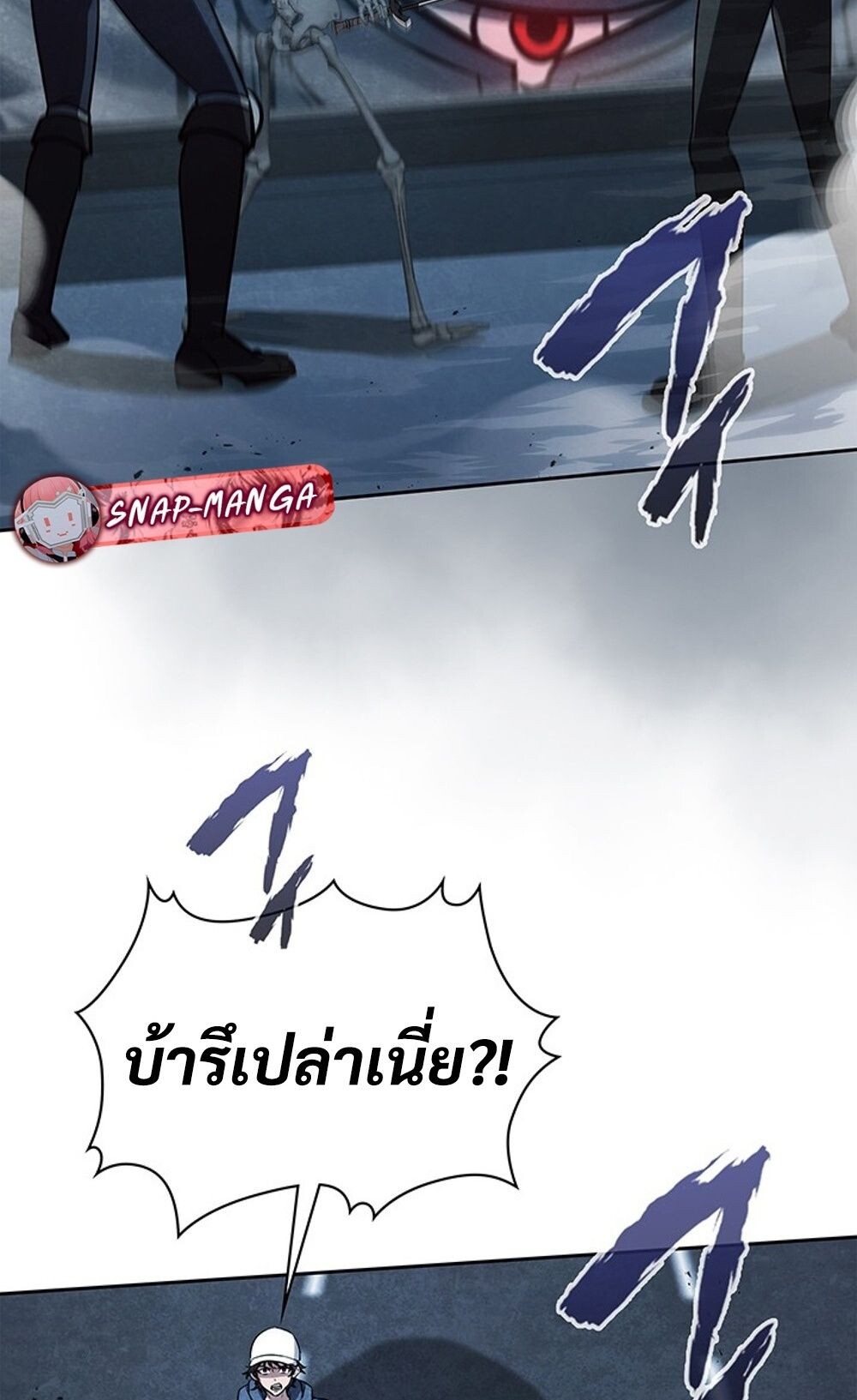 How to Survive Restructuring วิธีเอาตัวรอดจากการปรับโครงสร้าง ตอนที่ 44 หน้า 71