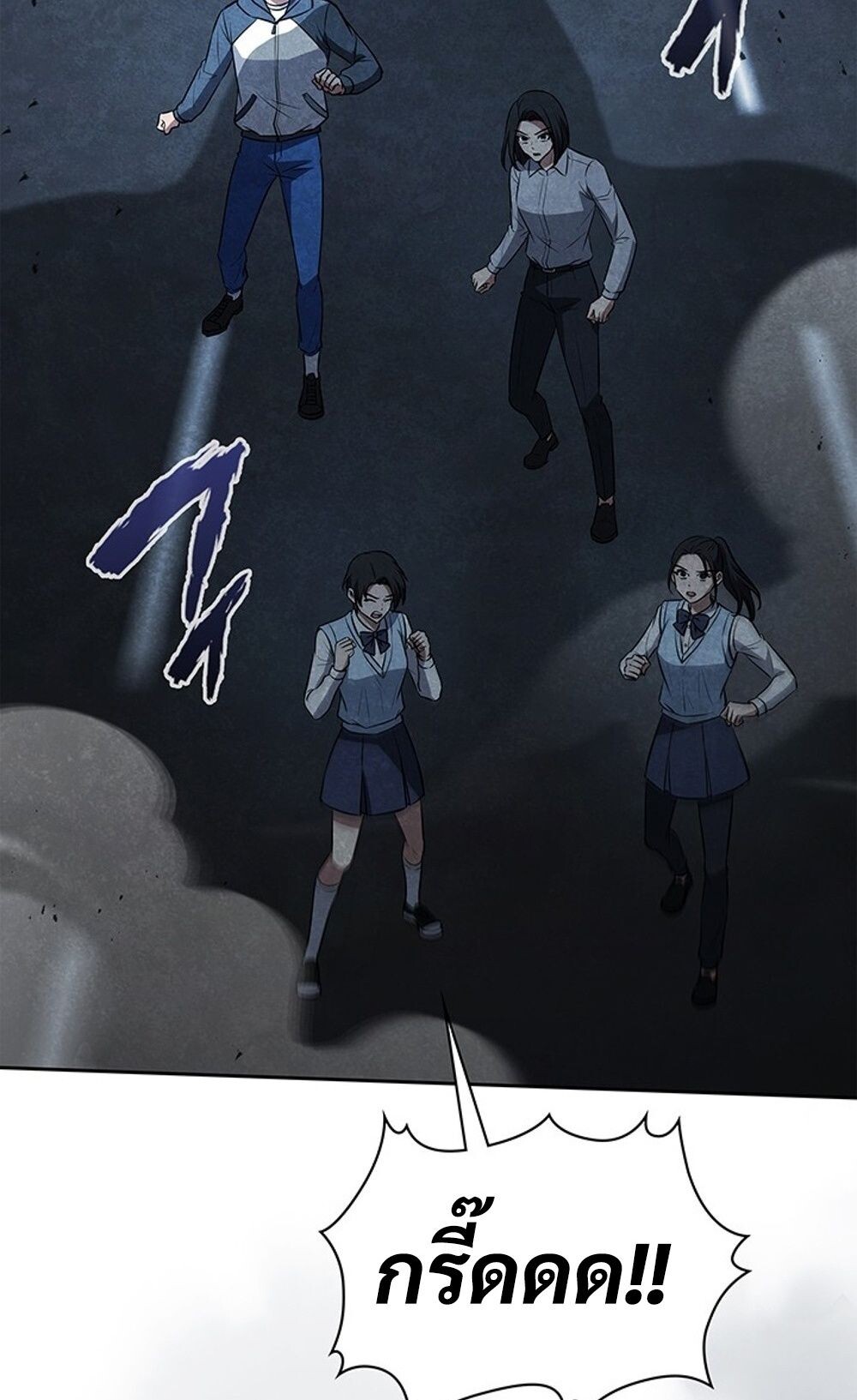 How to Survive Restructuring วิธีเอาตัวรอดจากการปรับโครงสร้าง ตอนที่ 44 หน้า 72