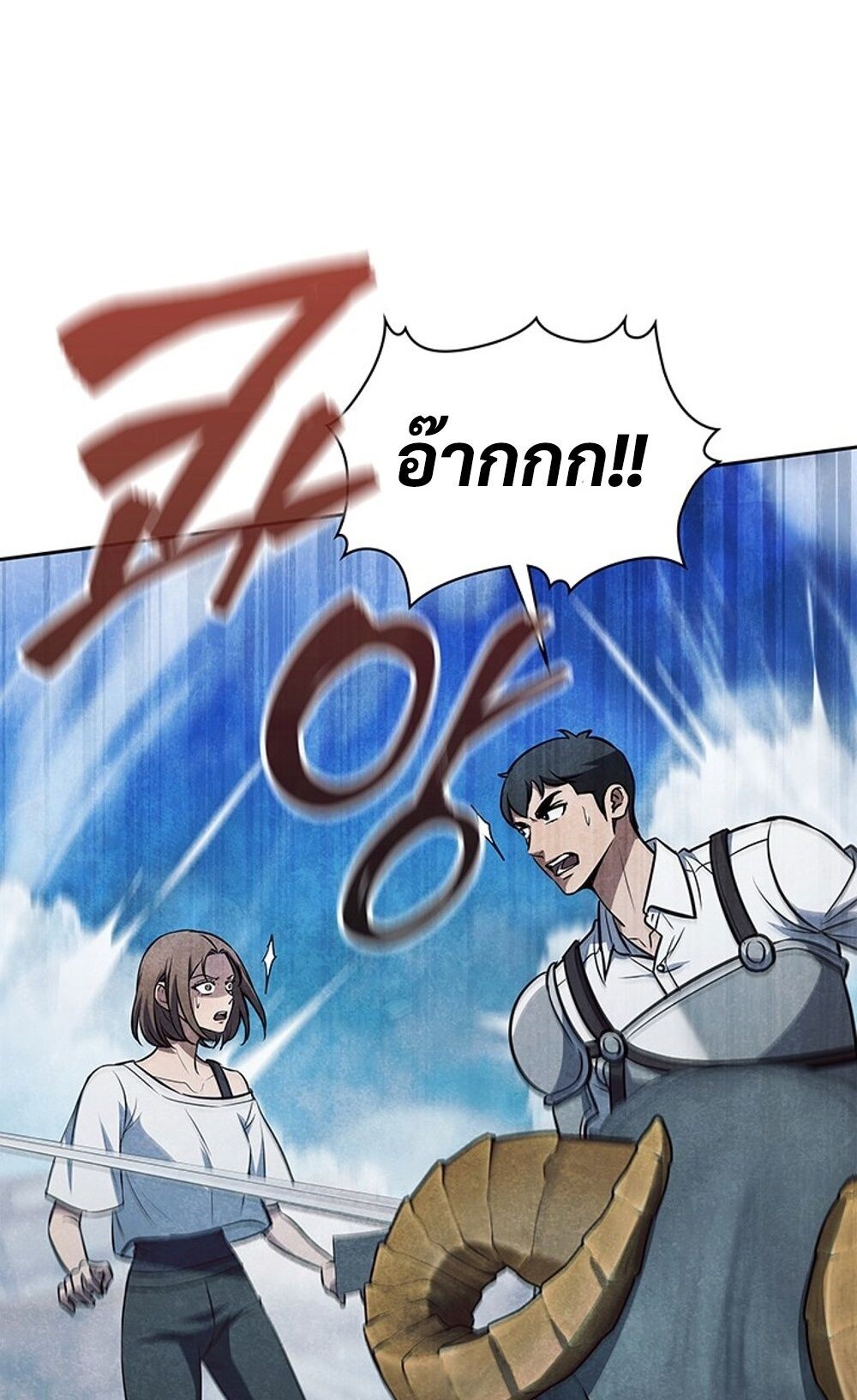 How to Survive Restructuring วิธีเอาตัวรอดจากการปรับโครงสร้าง ตอนที่ 44 หน้า 78