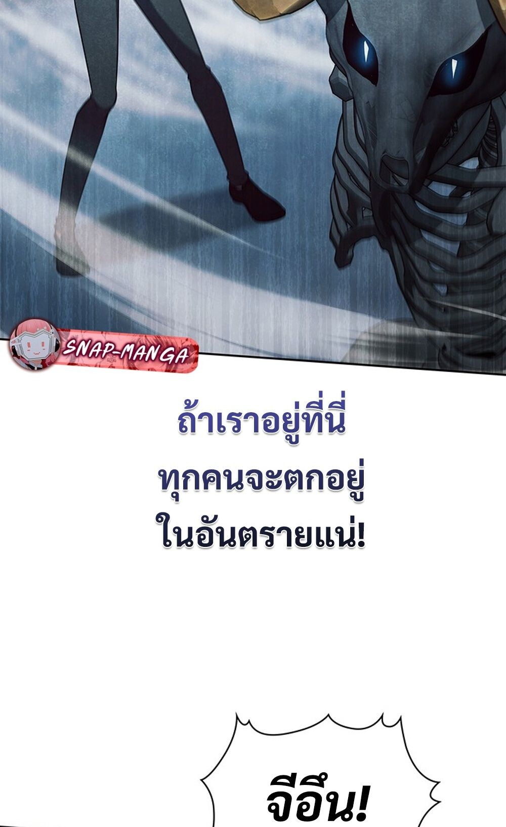 How to Survive Restructuring วิธีเอาตัวรอดจากการปรับโครงสร้าง ตอนที่ 44 หน้า 79