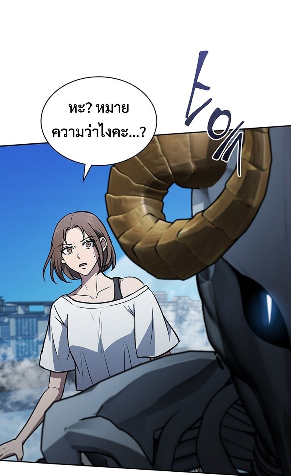 How to Survive Restructuring วิธีเอาตัวรอดจากการปรับโครงสร้าง ตอนที่ 44 หน้า 81