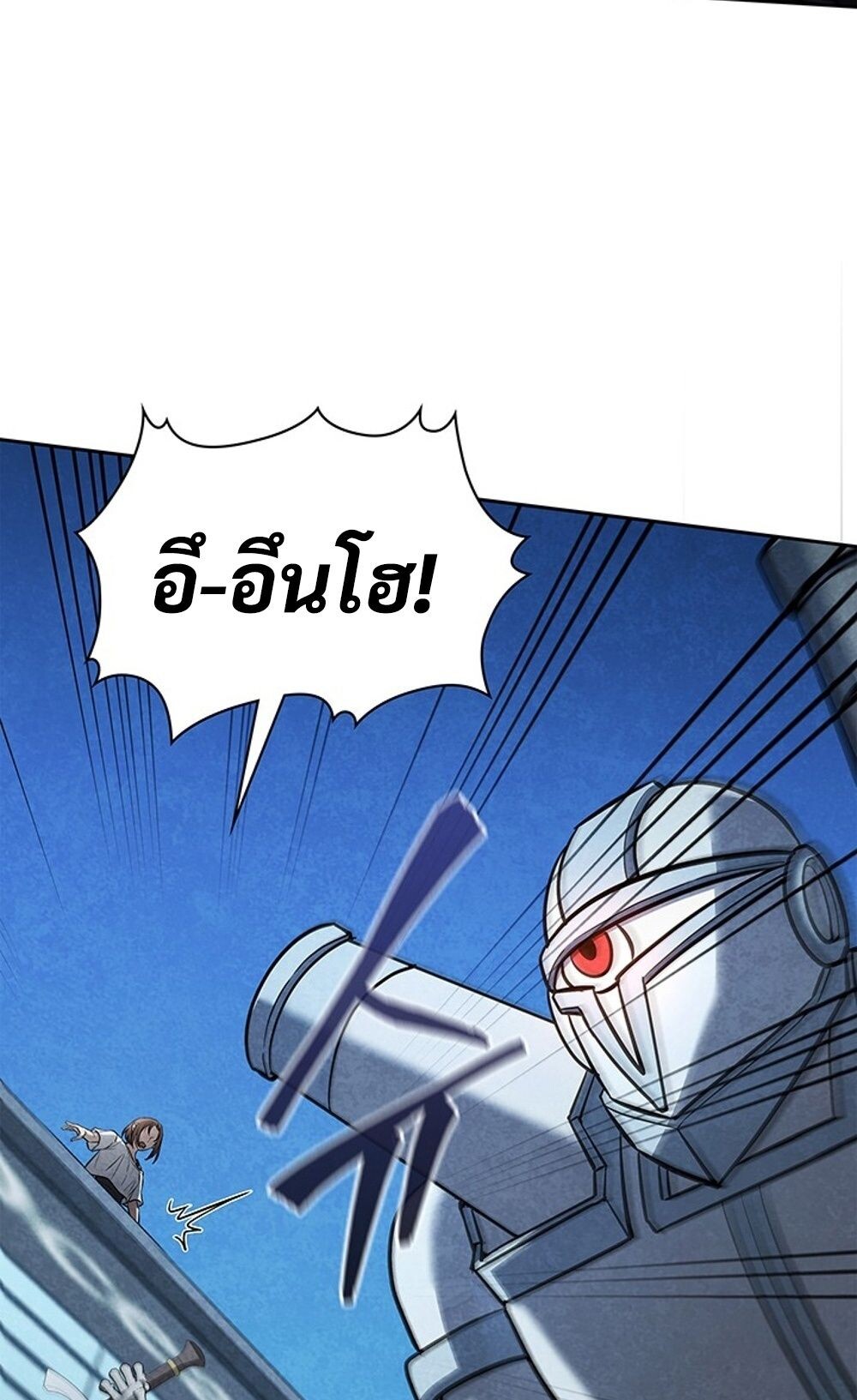 How to Survive Restructuring วิธีเอาตัวรอดจากการปรับโครงสร้าง ตอนที่ 44 หน้า 82