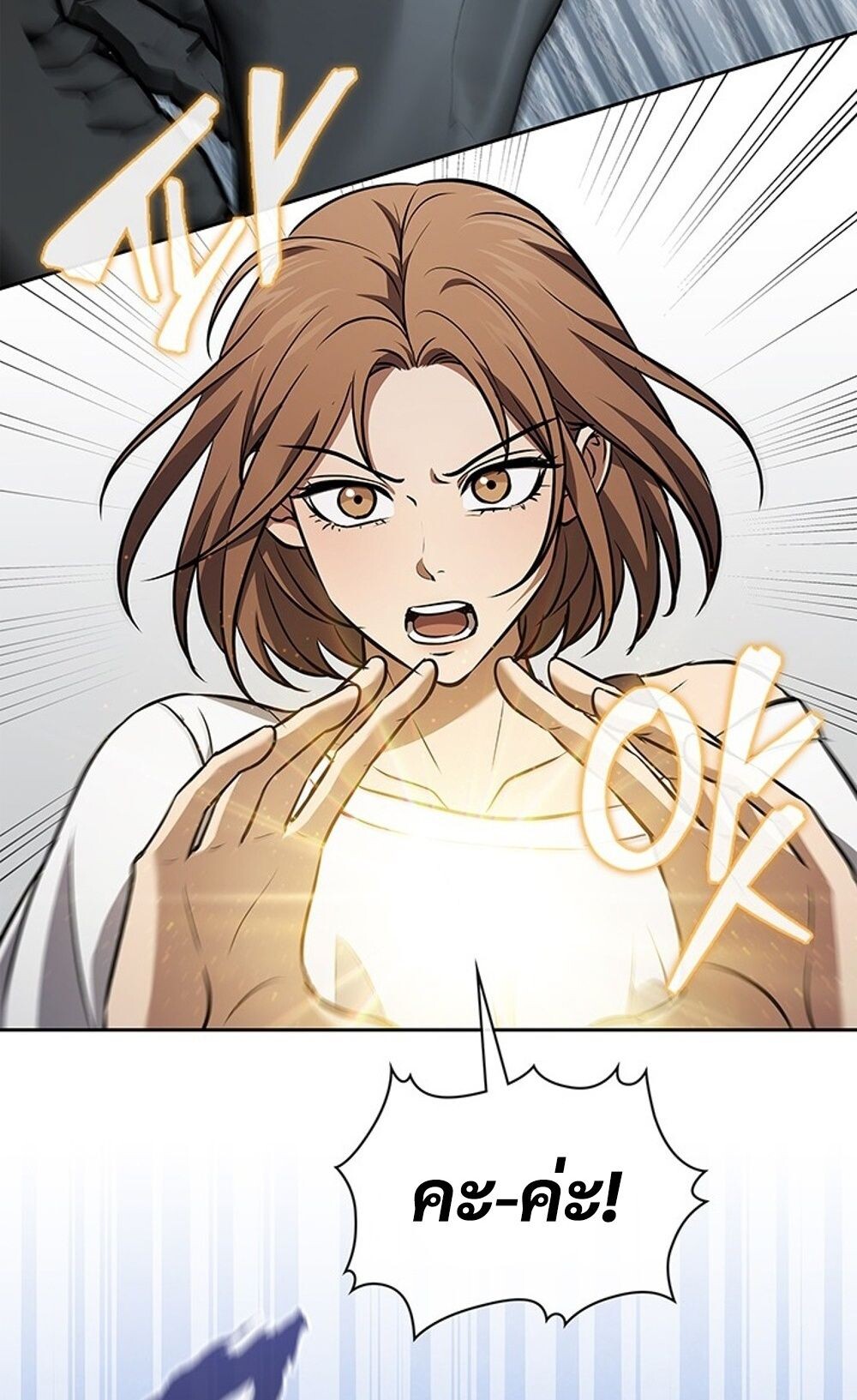 How to Survive Restructuring วิธีเอาตัวรอดจากการปรับโครงสร้าง ตอนที่ 44 หน้า 85