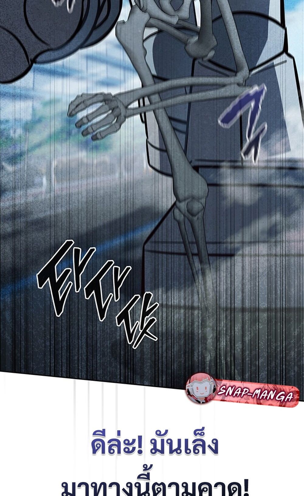 How to Survive Restructuring วิธีเอาตัวรอดจากการปรับโครงสร้าง ตอนที่ 44 หน้า 87