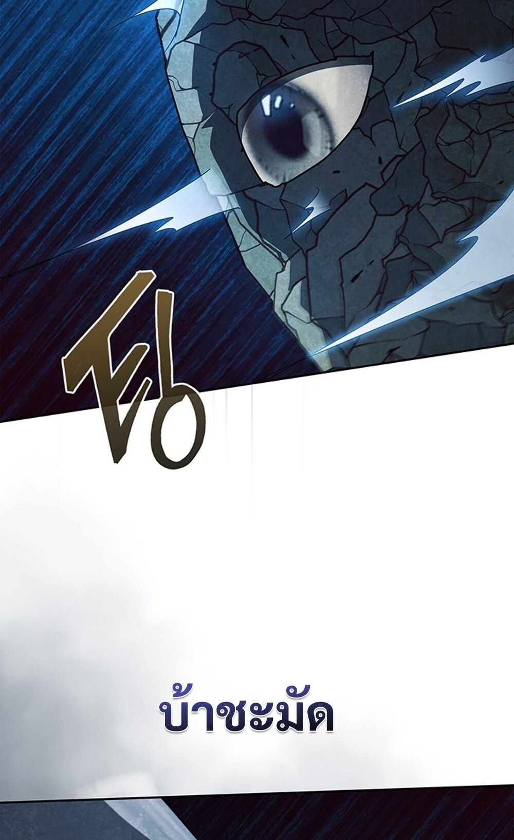 How to Survive Restructuring วิธีเอาตัวรอดจากการปรับโครงสร้าง ตอนที่ 44 หน้า 9