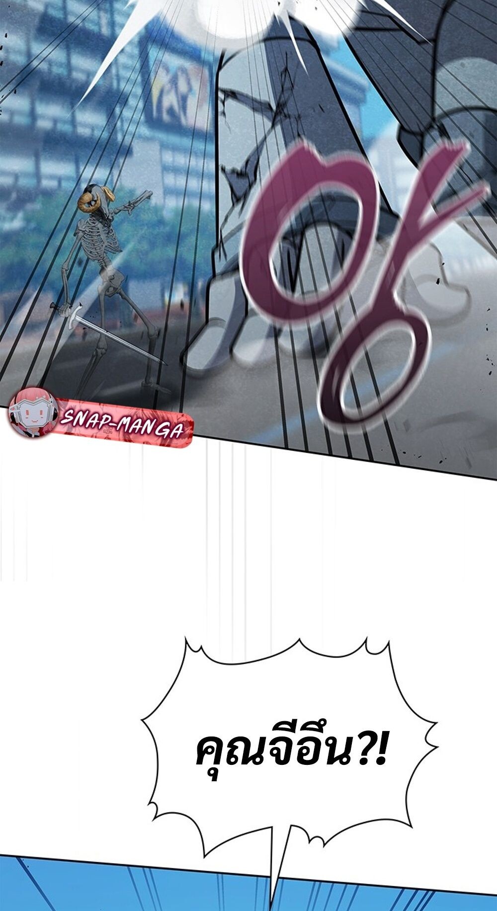 How to Survive Restructuring วิธีเอาตัวรอดจากการปรับโครงสร้าง ตอนที่ 45 หน้า 11