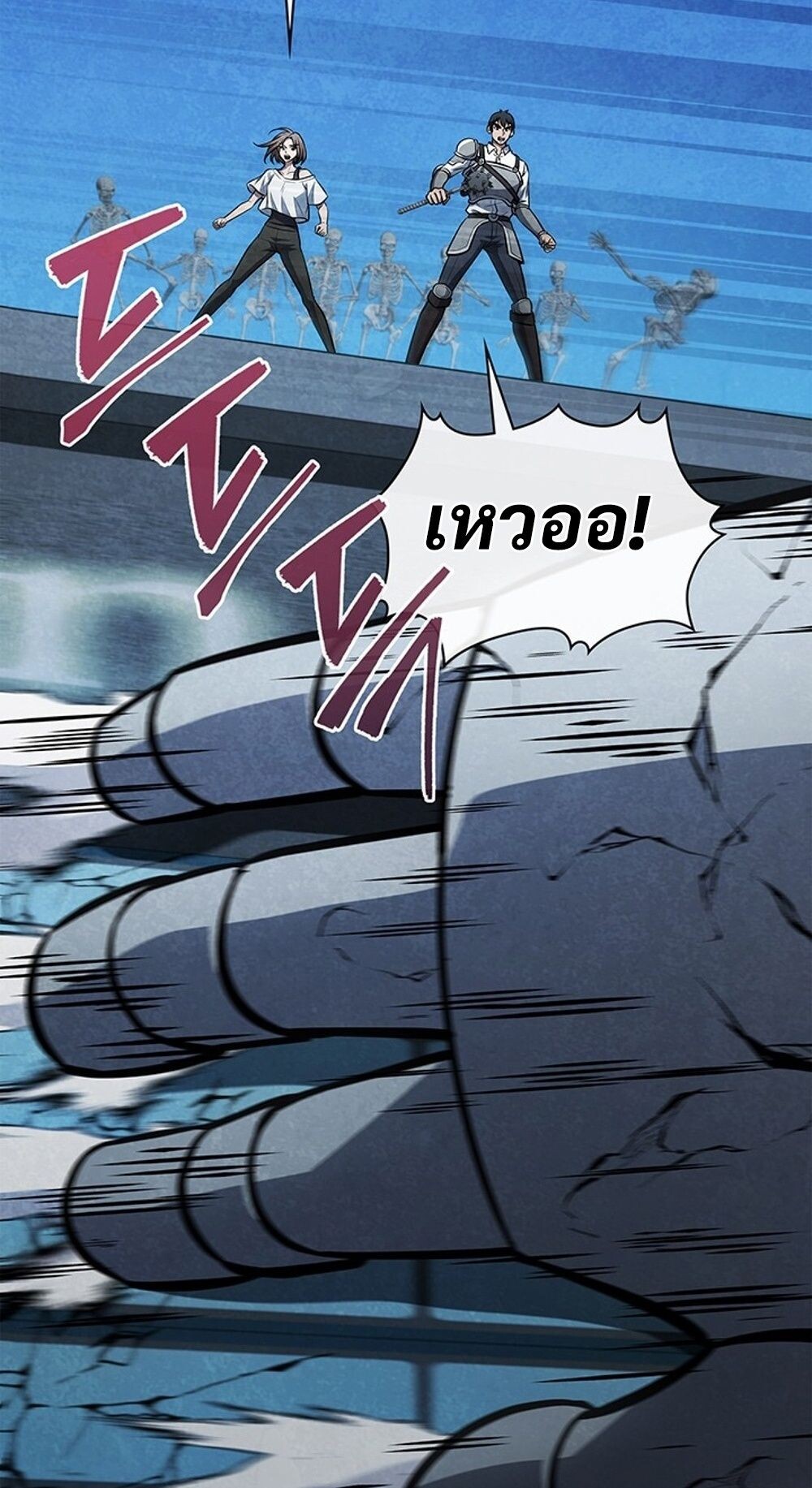 How to Survive Restructuring วิธีเอาตัวรอดจากการปรับโครงสร้าง ตอนที่ 45 หน้า 16