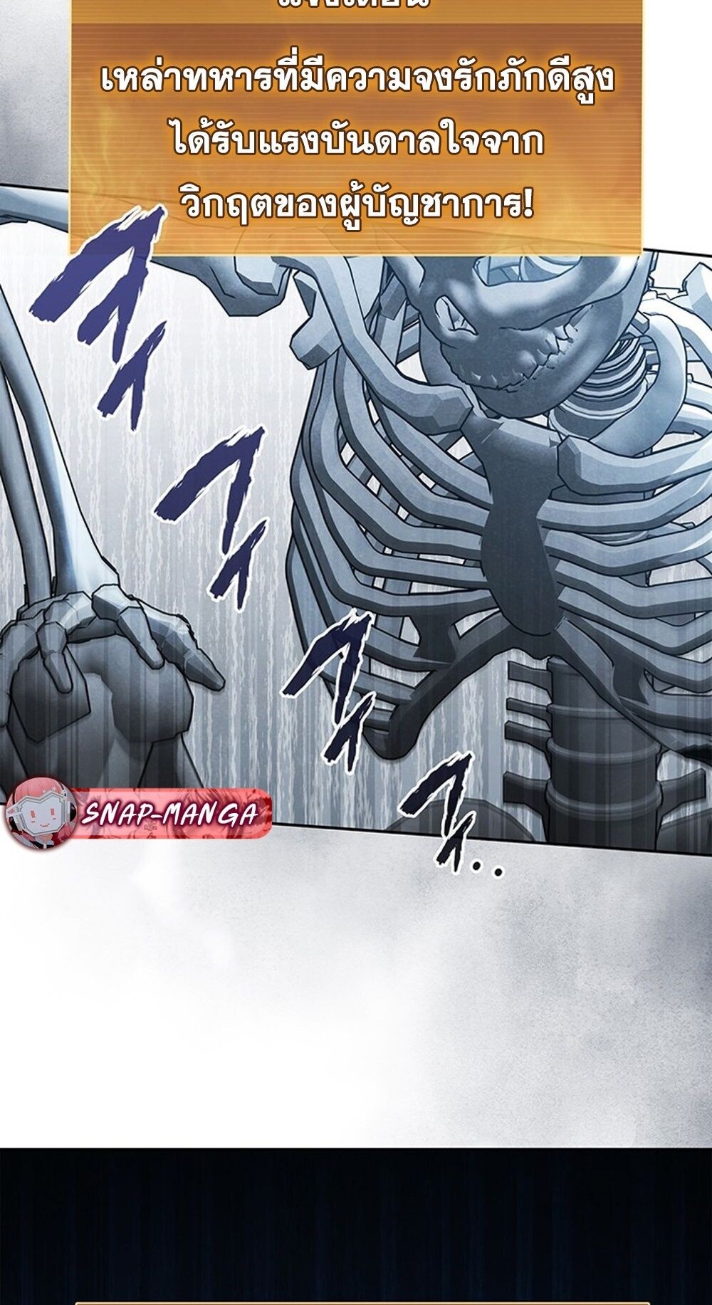 How to Survive Restructuring วิธีเอาตัวรอดจากการปรับโครงสร้าง ตอนที่ 45 หน้า 19