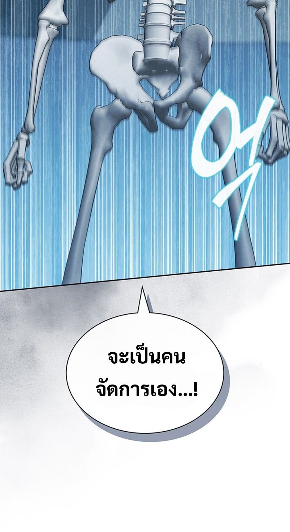 How to Survive Restructuring วิธีเอาตัวรอดจากการปรับโครงสร้าง ตอนที่ 45 หน้า 21