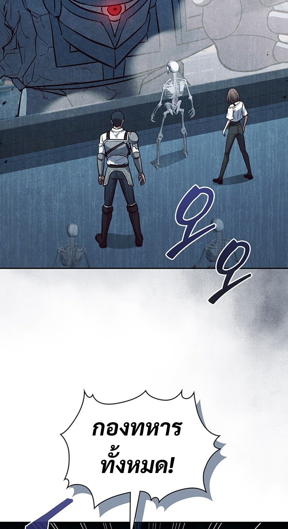 How to Survive Restructuring วิธีเอาตัวรอดจากการปรับโครงสร้าง ตอนที่ 45 หน้า 24