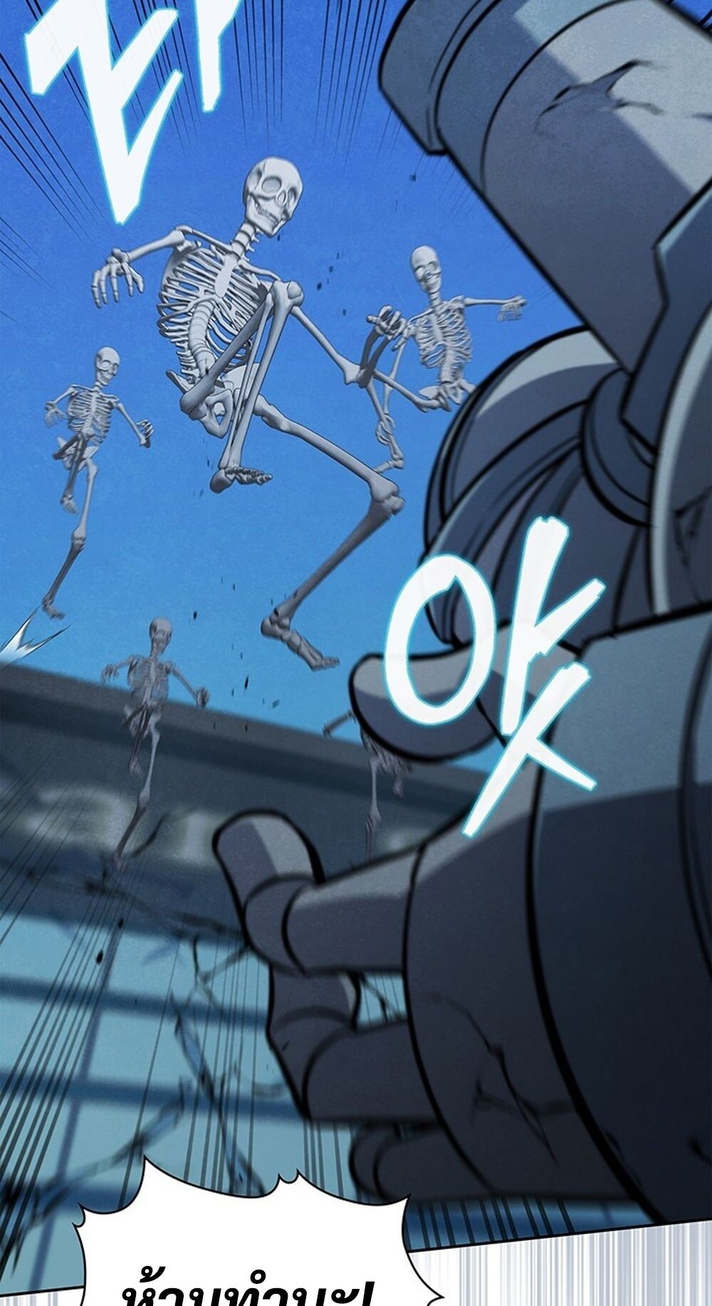 How to Survive Restructuring วิธีเอาตัวรอดจากการปรับโครงสร้าง ตอนที่ 45 หน้า 27