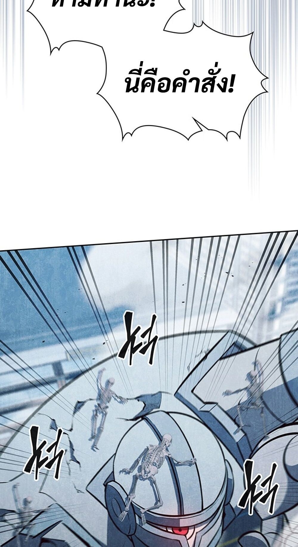 How to Survive Restructuring วิธีเอาตัวรอดจากการปรับโครงสร้าง ตอนที่ 45 หน้า 28