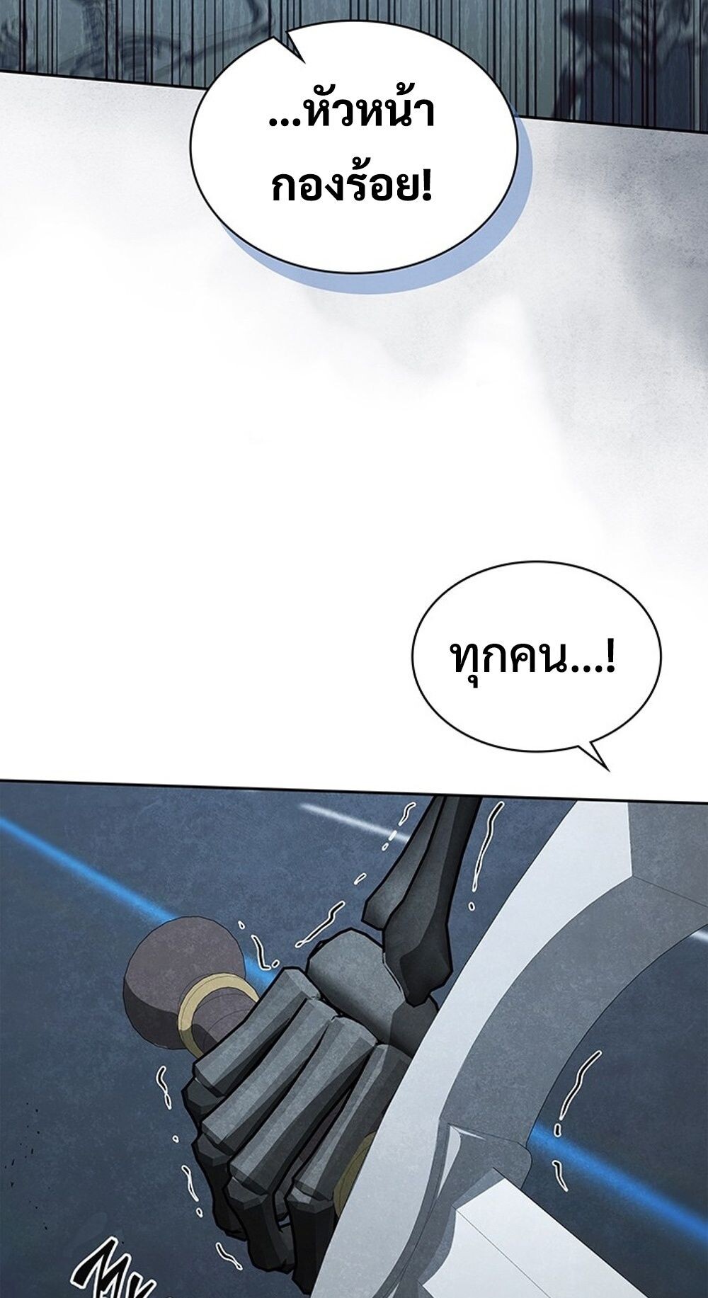 How to Survive Restructuring วิธีเอาตัวรอดจากการปรับโครงสร้าง ตอนที่ 45 หน้า 33