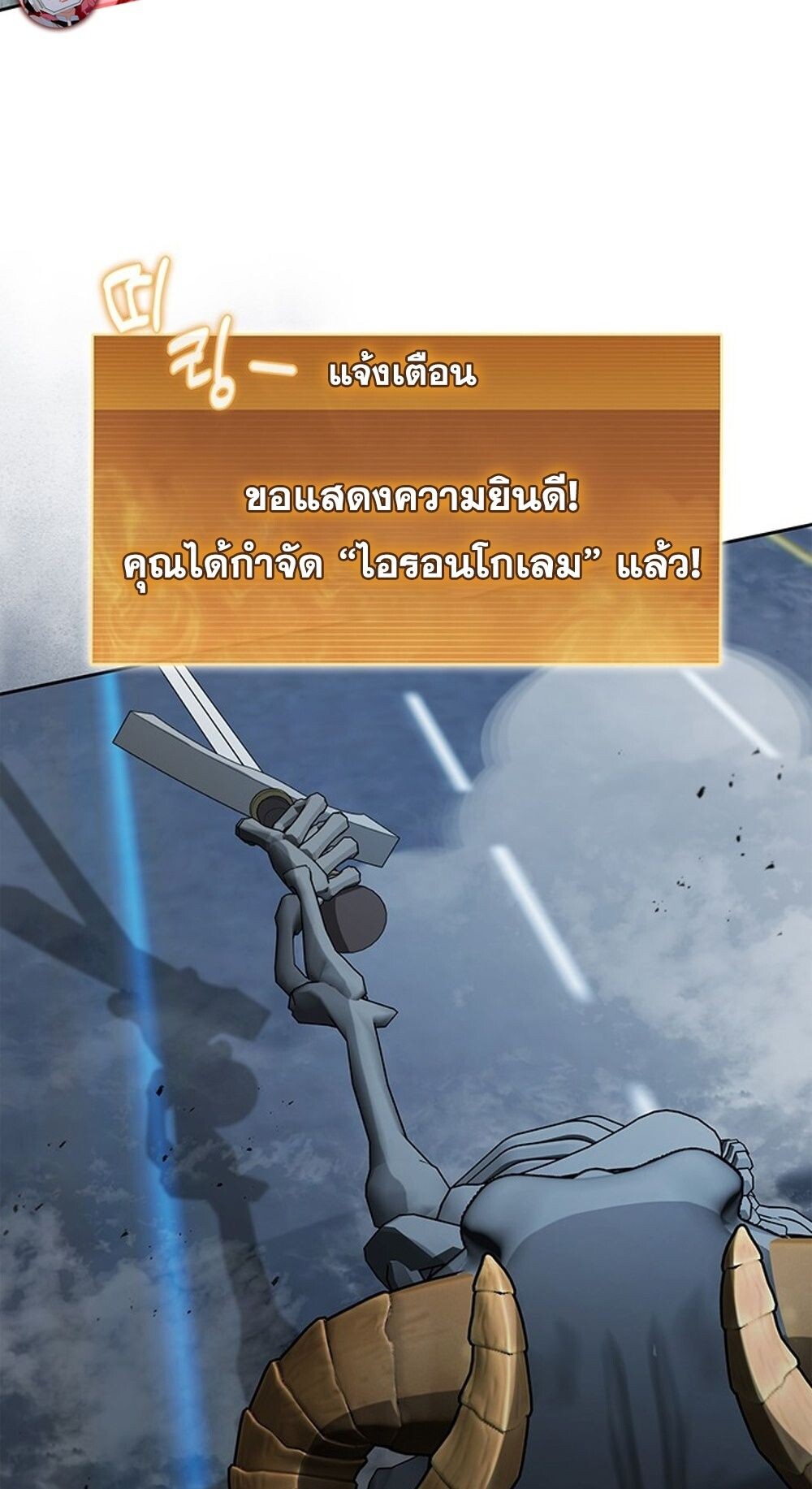 How to Survive Restructuring วิธีเอาตัวรอดจากการปรับโครงสร้าง ตอนที่ 45 หน้า 47