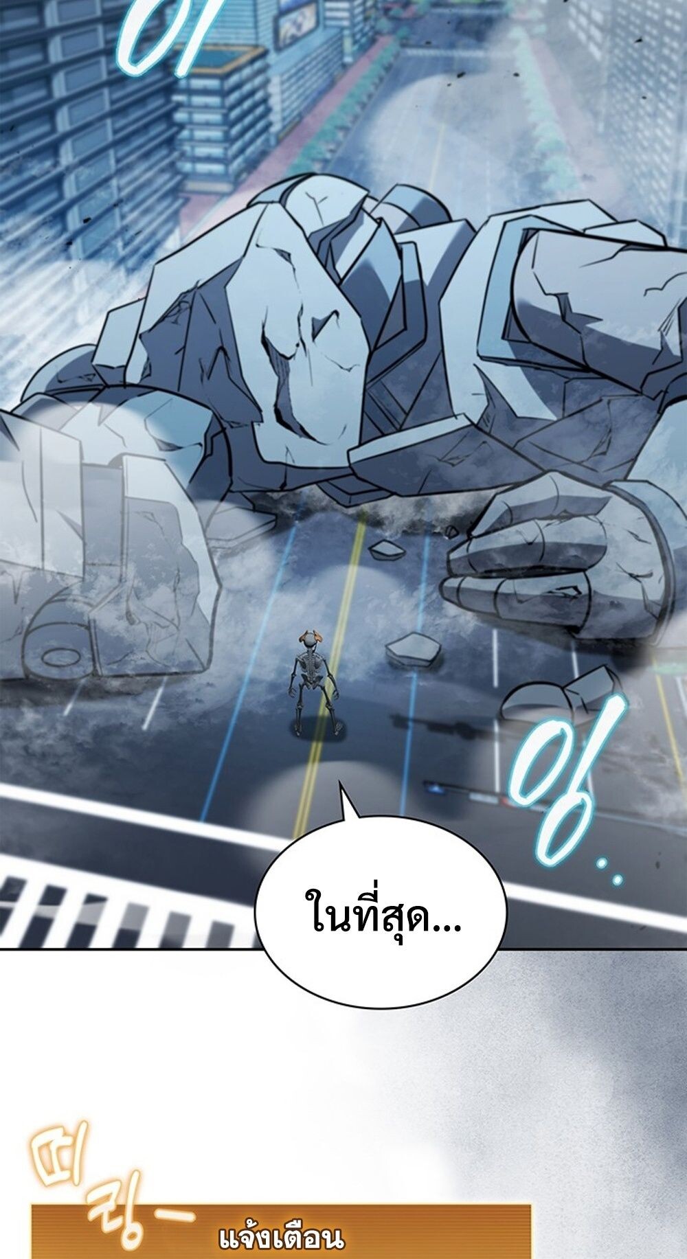 How to Survive Restructuring วิธีเอาตัวรอดจากการปรับโครงสร้าง ตอนที่ 45 หน้า 49