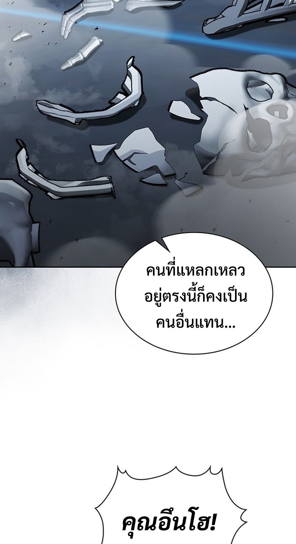 How to Survive Restructuring วิธีเอาตัวรอดจากการปรับโครงสร้าง ตอนที่ 45 หน้า 52