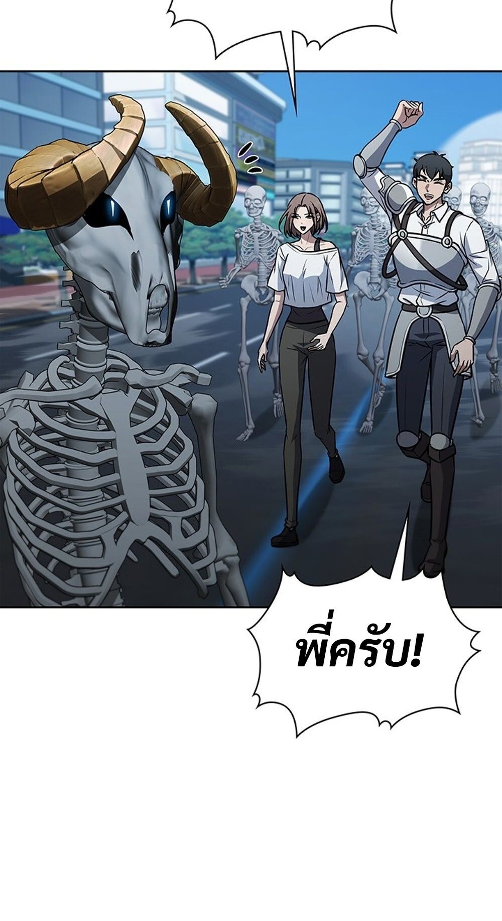 How to Survive Restructuring วิธีเอาตัวรอดจากการปรับโครงสร้าง ตอนที่ 45 หน้า 53