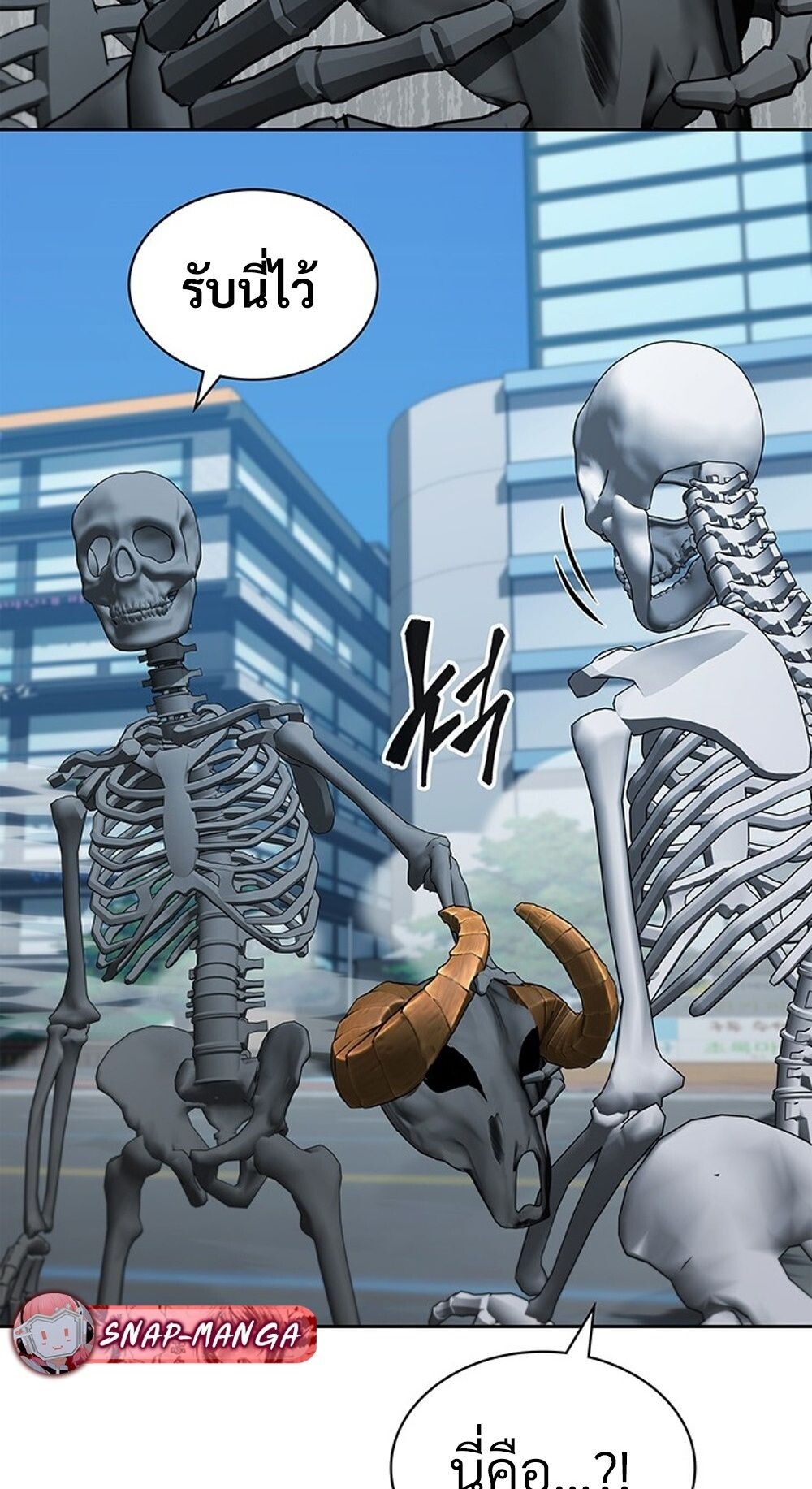 How to Survive Restructuring วิธีเอาตัวรอดจากการปรับโครงสร้าง ตอนที่ 45 หน้า 58