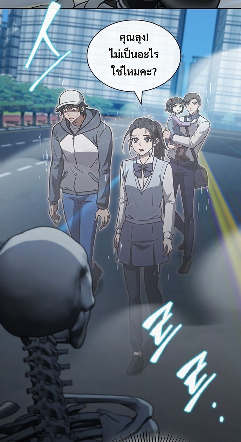 How to Survive Restructuring วิธีเอาตัวรอดจากการปรับโครงสร้าง ตอนที่ 45 หน้า 61