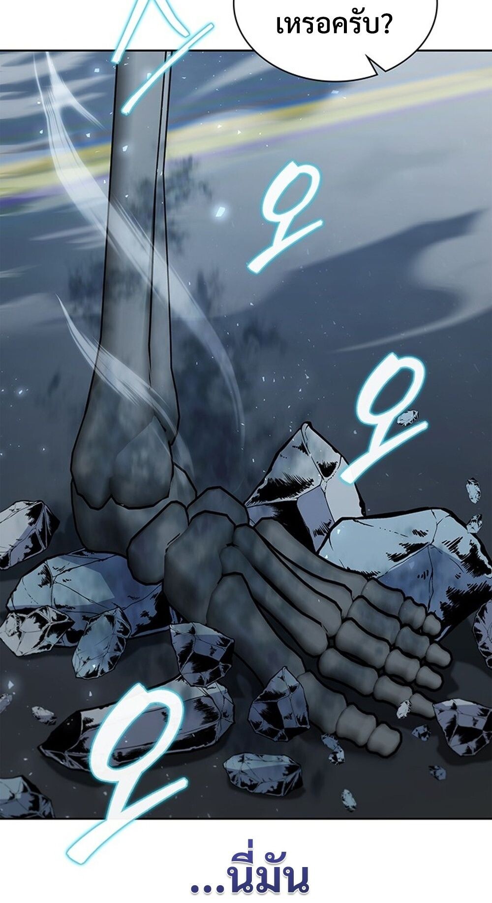 How to Survive Restructuring วิธีเอาตัวรอดจากการปรับโครงสร้าง ตอนที่ 45 หน้า 67