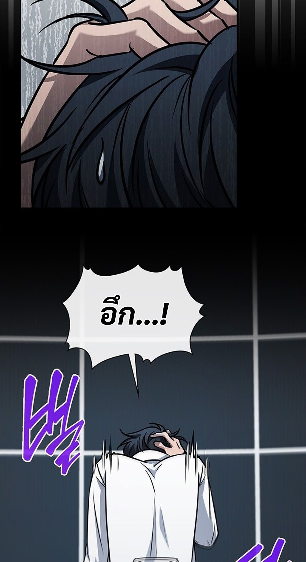 How to Survive Restructuring วิธีเอาตัวรอดจากการปรับโครงสร้าง ตอนที่ 45 หน้า 70