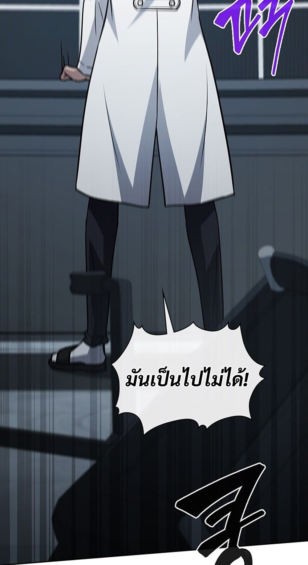 How to Survive Restructuring วิธีเอาตัวรอดจากการปรับโครงสร้าง ตอนที่ 45 หน้า 71