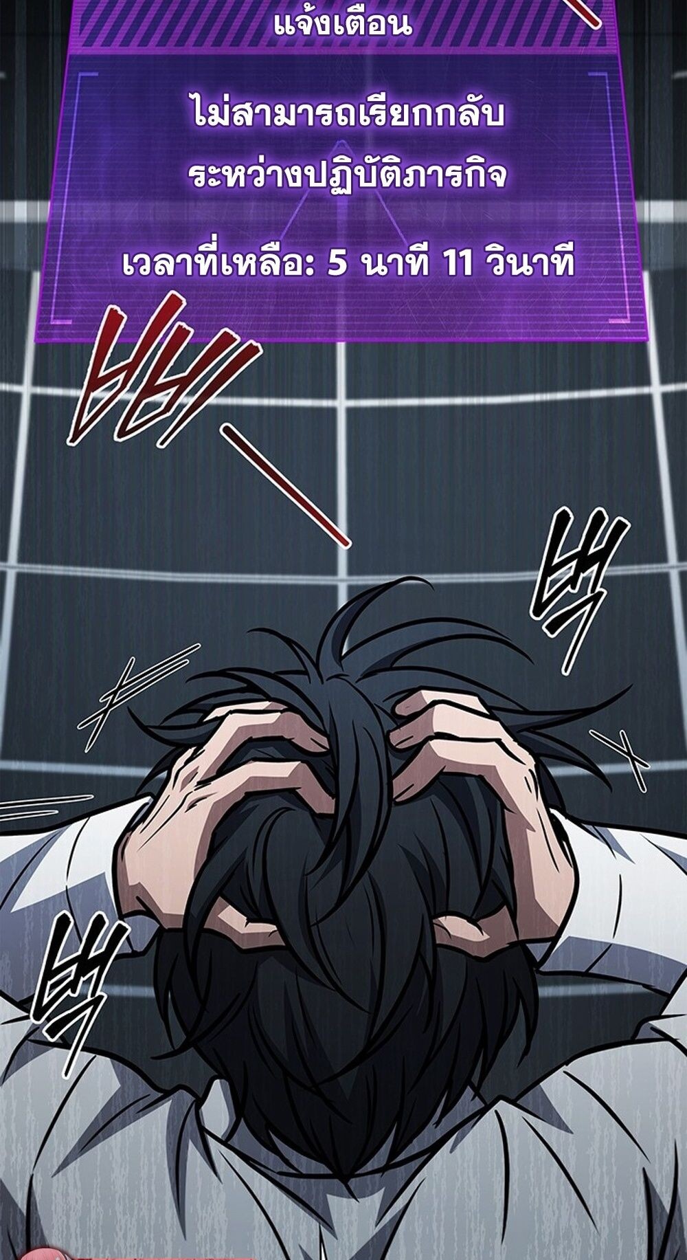 How to Survive Restructuring วิธีเอาตัวรอดจากการปรับโครงสร้าง ตอนที่ 45 หน้า 78