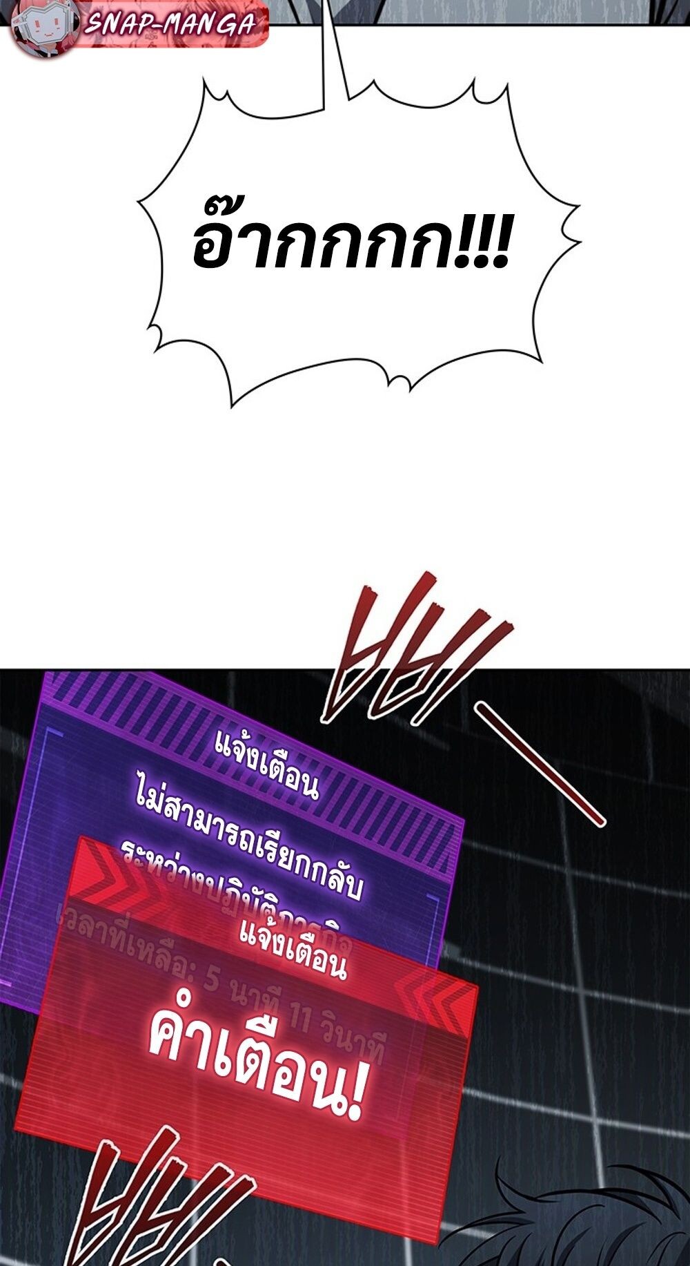 How to Survive Restructuring วิธีเอาตัวรอดจากการปรับโครงสร้าง ตอนที่ 45 หน้า 79