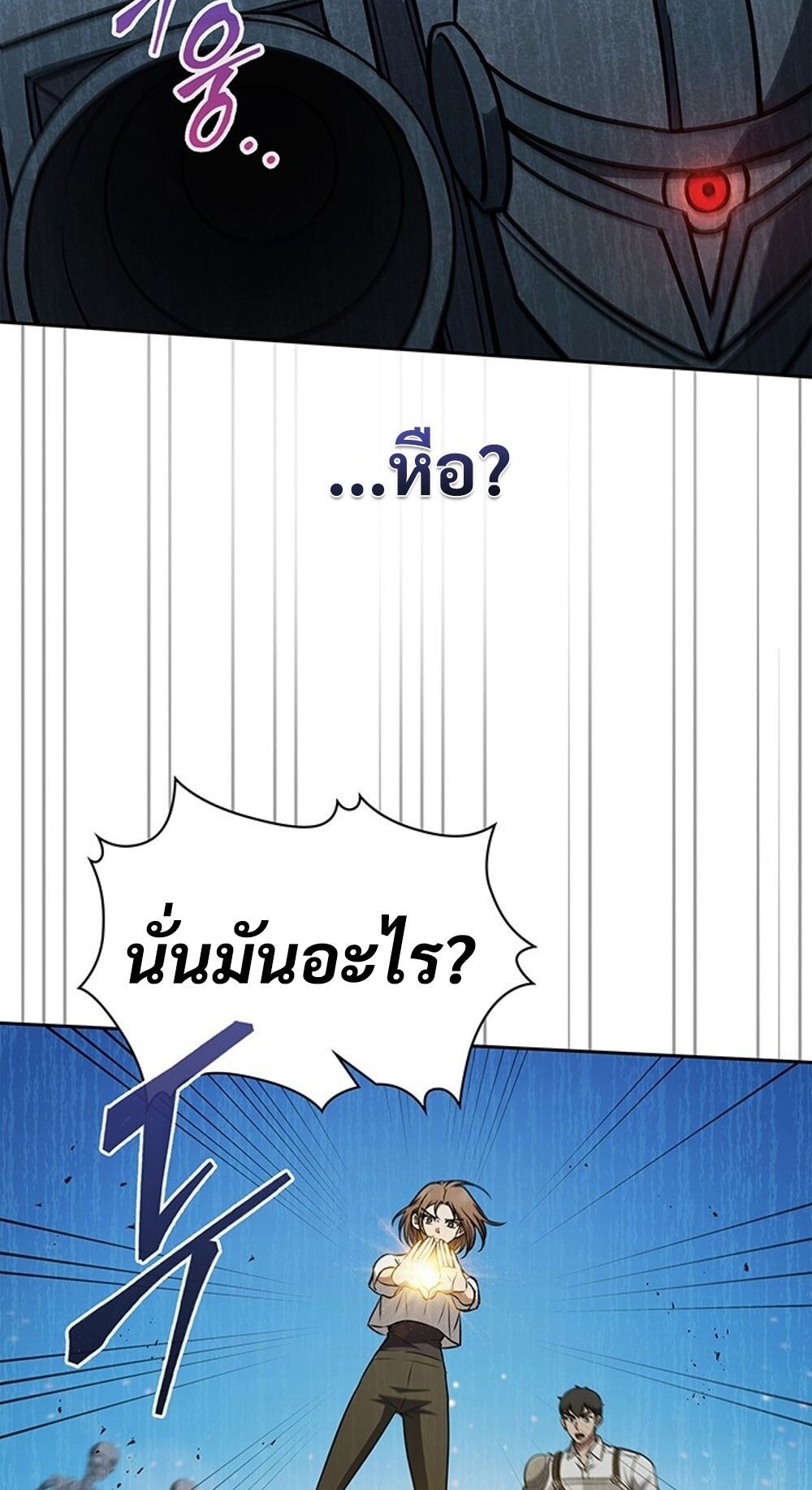 How to Survive Restructuring วิธีเอาตัวรอดจากการปรับโครงสร้าง ตอนที่ 45 หน้า 8