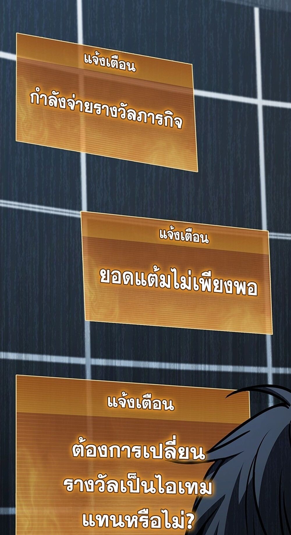 How to Survive Restructuring วิธีเอาตัวรอดจากการปรับโครงสร้าง ตอนที่ 45 หน้า 85