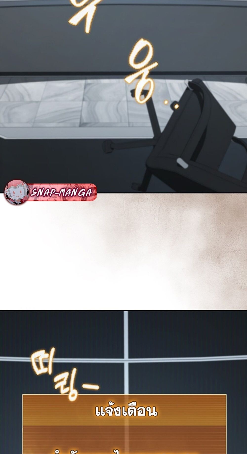 How to Survive Restructuring วิธีเอาตัวรอดจากการปรับโครงสร้าง ตอนที่ 45 หน้า 89