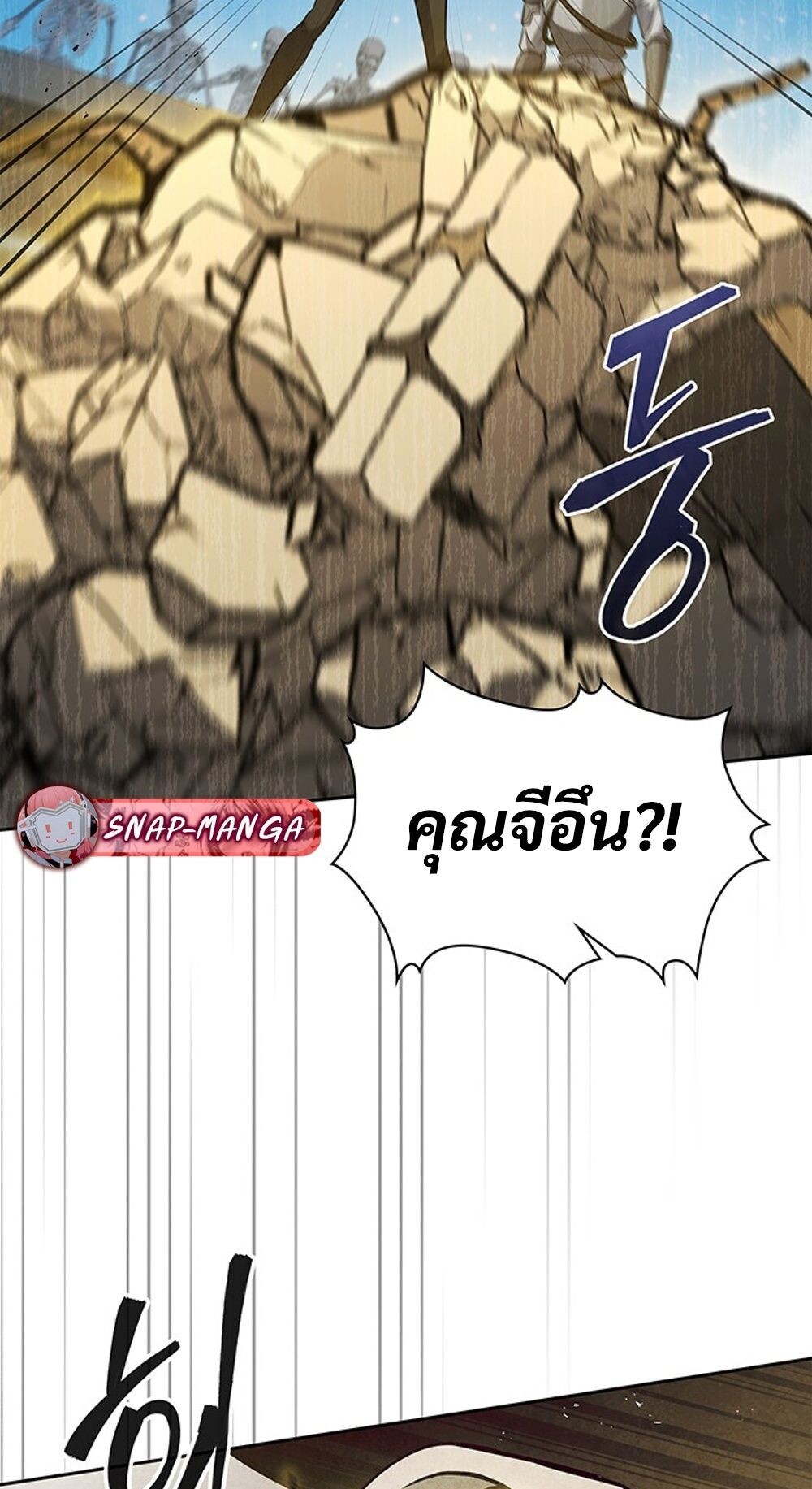 How to Survive Restructuring วิธีเอาตัวรอดจากการปรับโครงสร้าง ตอนที่ 45 หน้า 9