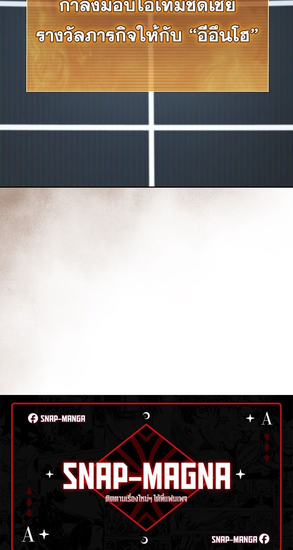 How to Survive Restructuring วิธีเอาตัวรอดจากการปรับโครงสร้าง ตอนที่ 45 หน้า 90