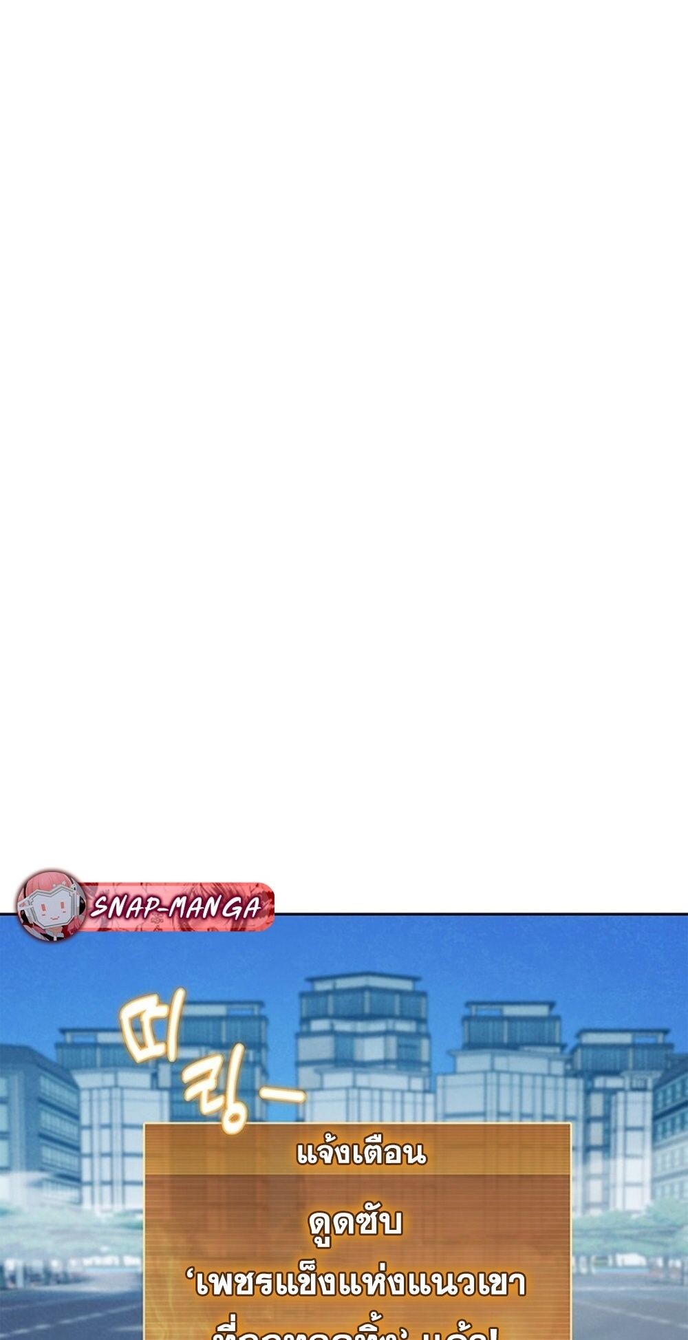 How to Survive Restructuring วิธีเอาตัวรอดจากการปรับโครงสร้าง ตอนที่ 46 หน้า 18