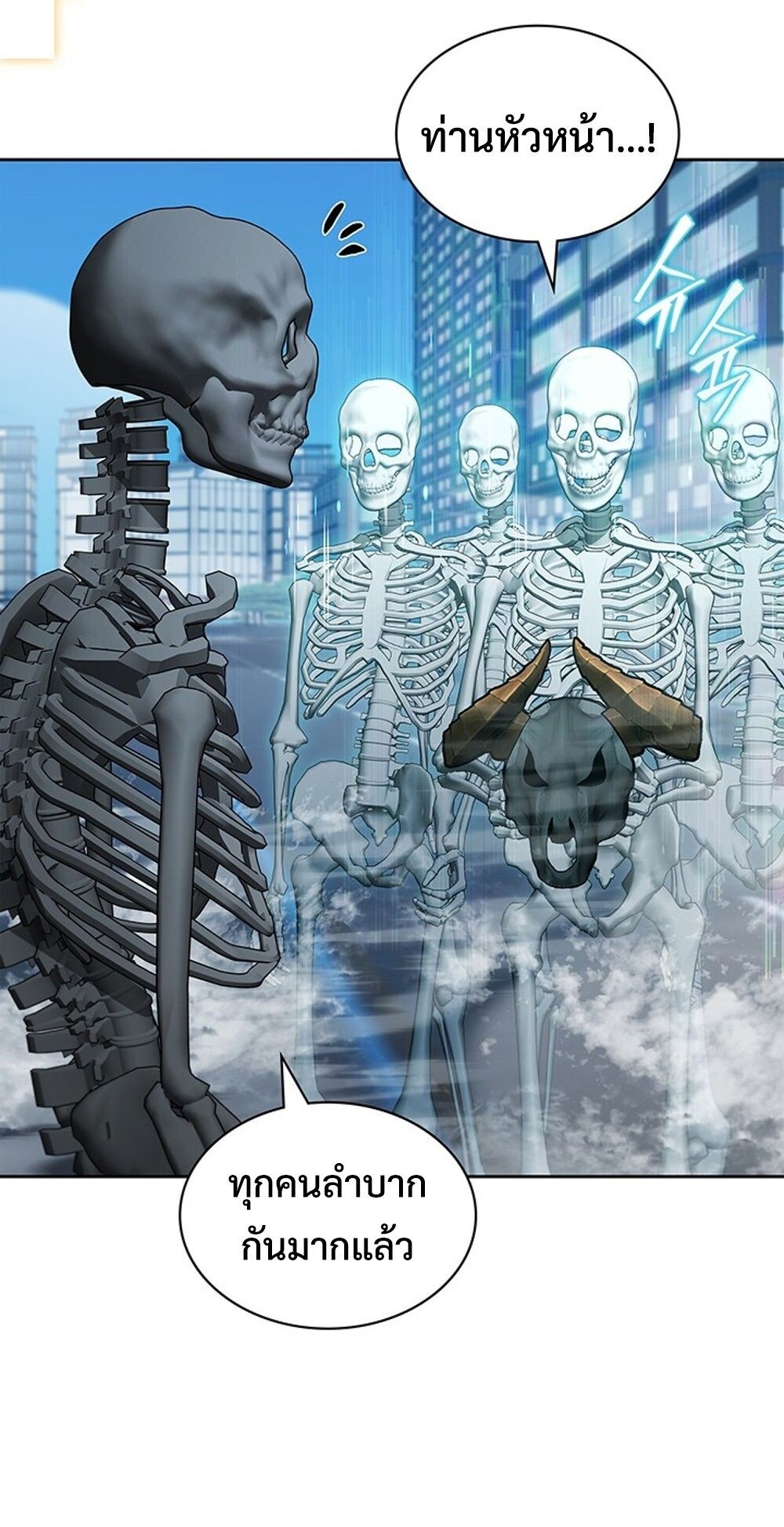 How to Survive Restructuring วิธีเอาตัวรอดจากการปรับโครงสร้าง ตอนที่ 46 หน้า 22