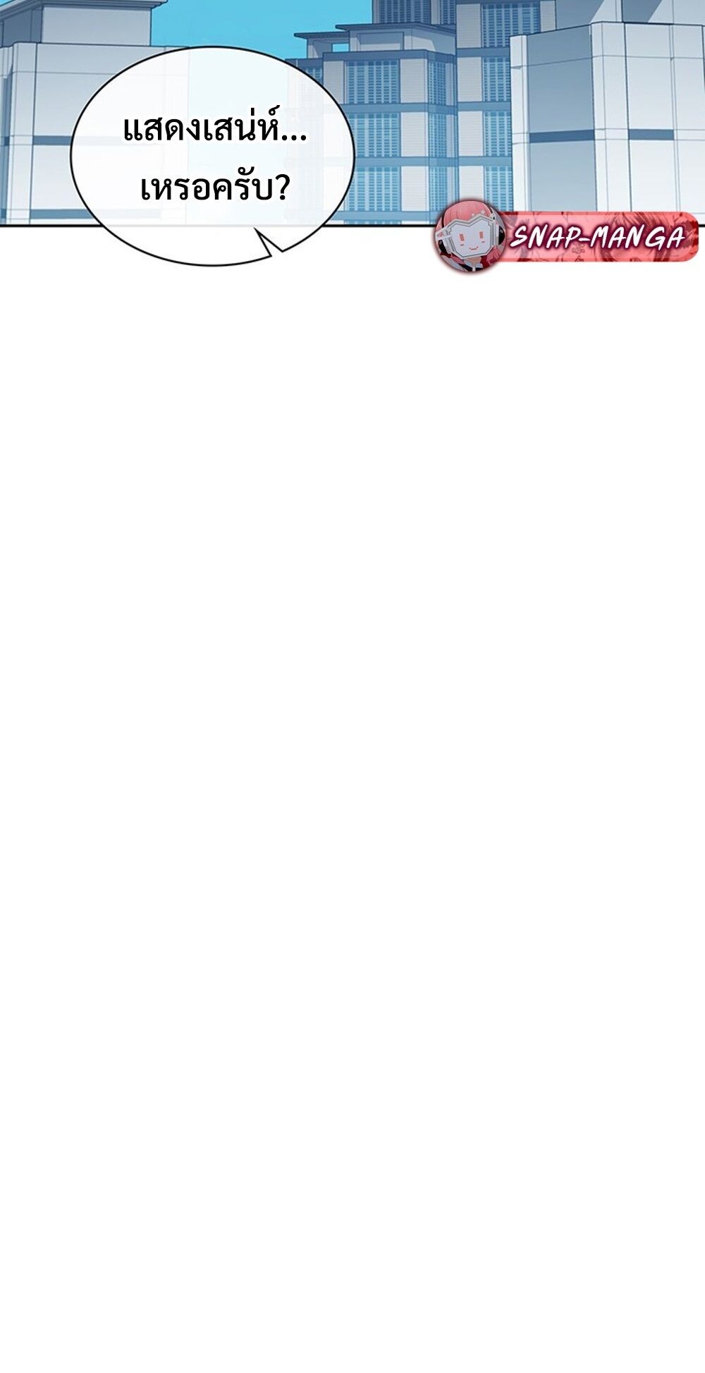 How to Survive Restructuring วิธีเอาตัวรอดจากการปรับโครงสร้าง ตอนที่ 46 หน้า 37