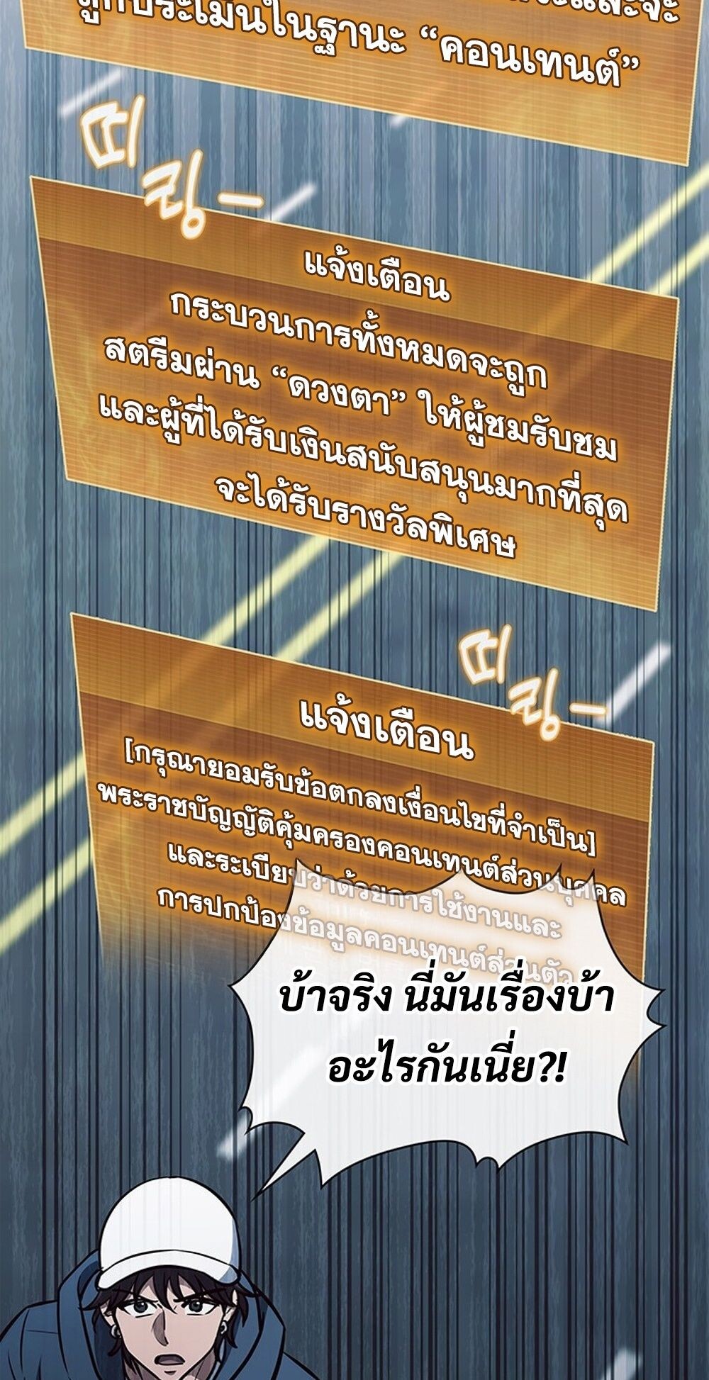 How to Survive Restructuring วิธีเอาตัวรอดจากการปรับโครงสร้าง ตอนที่ 46 หน้า 44