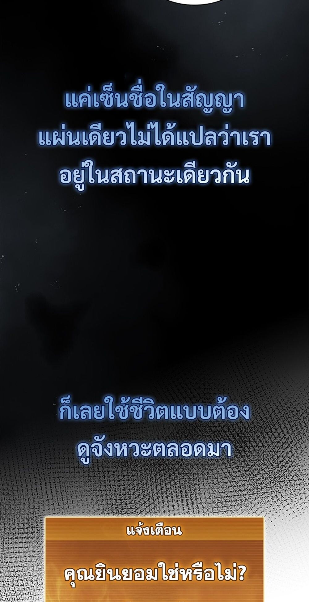 How to Survive Restructuring วิธีเอาตัวรอดจากการปรับโครงสร้าง ตอนที่ 46 หน้า 55