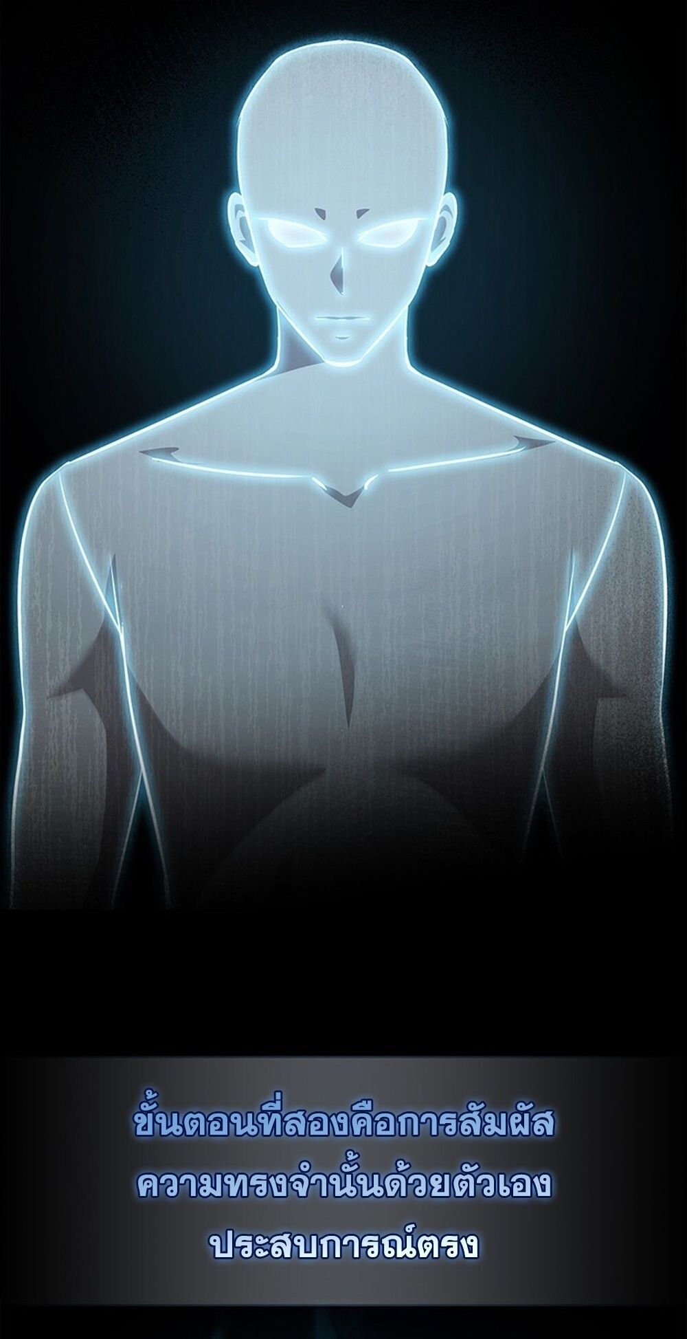 How to Survive Restructuring วิธีเอาตัวรอดจากการปรับโครงสร้าง ตอนที่ 46 หน้า 73