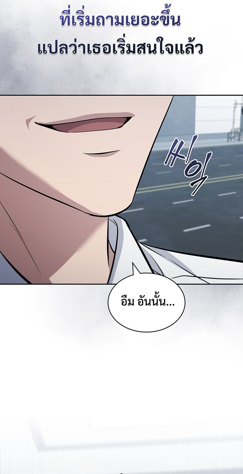 How to Survive Restructuring วิธีเอาตัวรอดจากการปรับโครงสร้าง ตอนที่ 46 หน้า 82