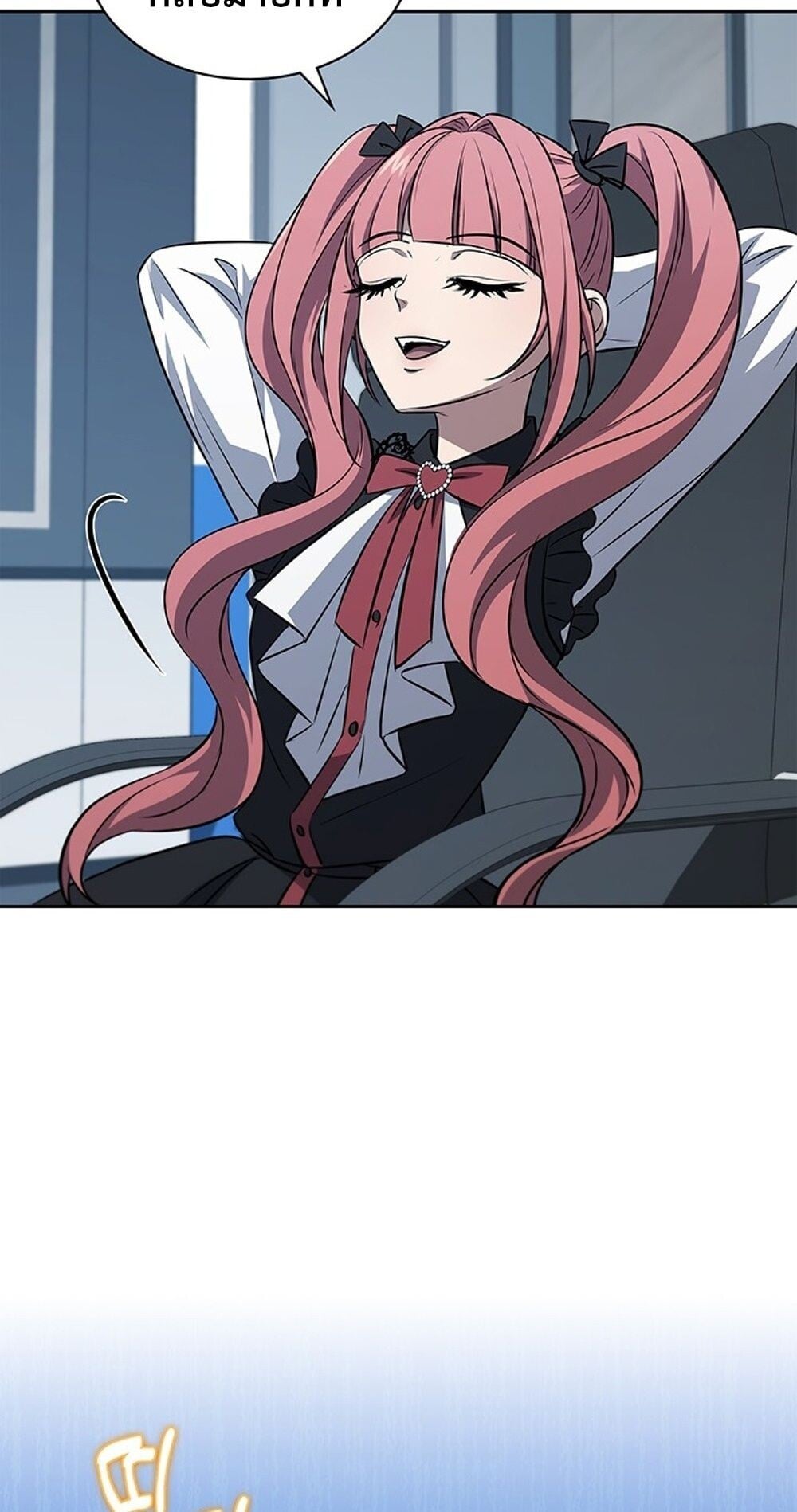 How to Survive Restructuring วิธีเอาตัวรอดจากการปรับโครงสร้าง ตอนที่ 47 หน้า 21