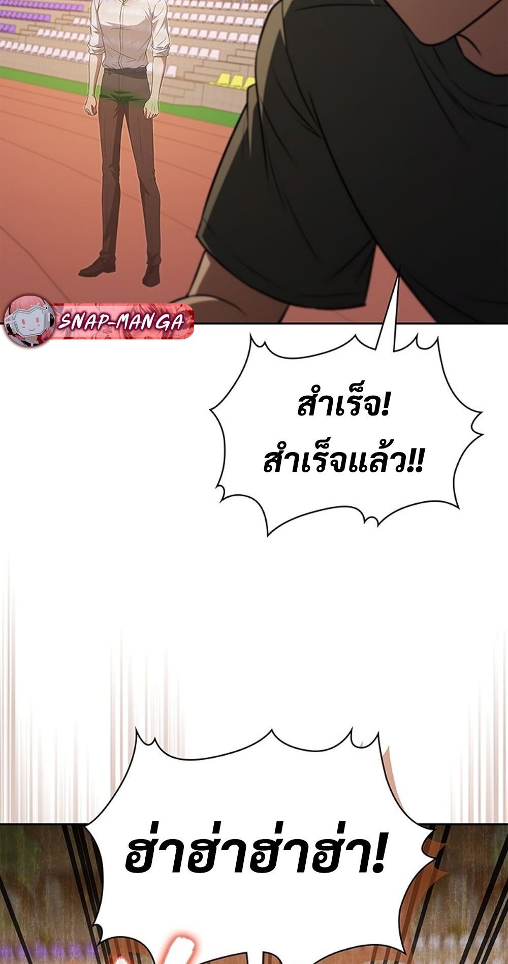 How to Survive Restructuring วิธีเอาตัวรอดจากการปรับโครงสร้าง ตอนที่ 47 หน้า 48