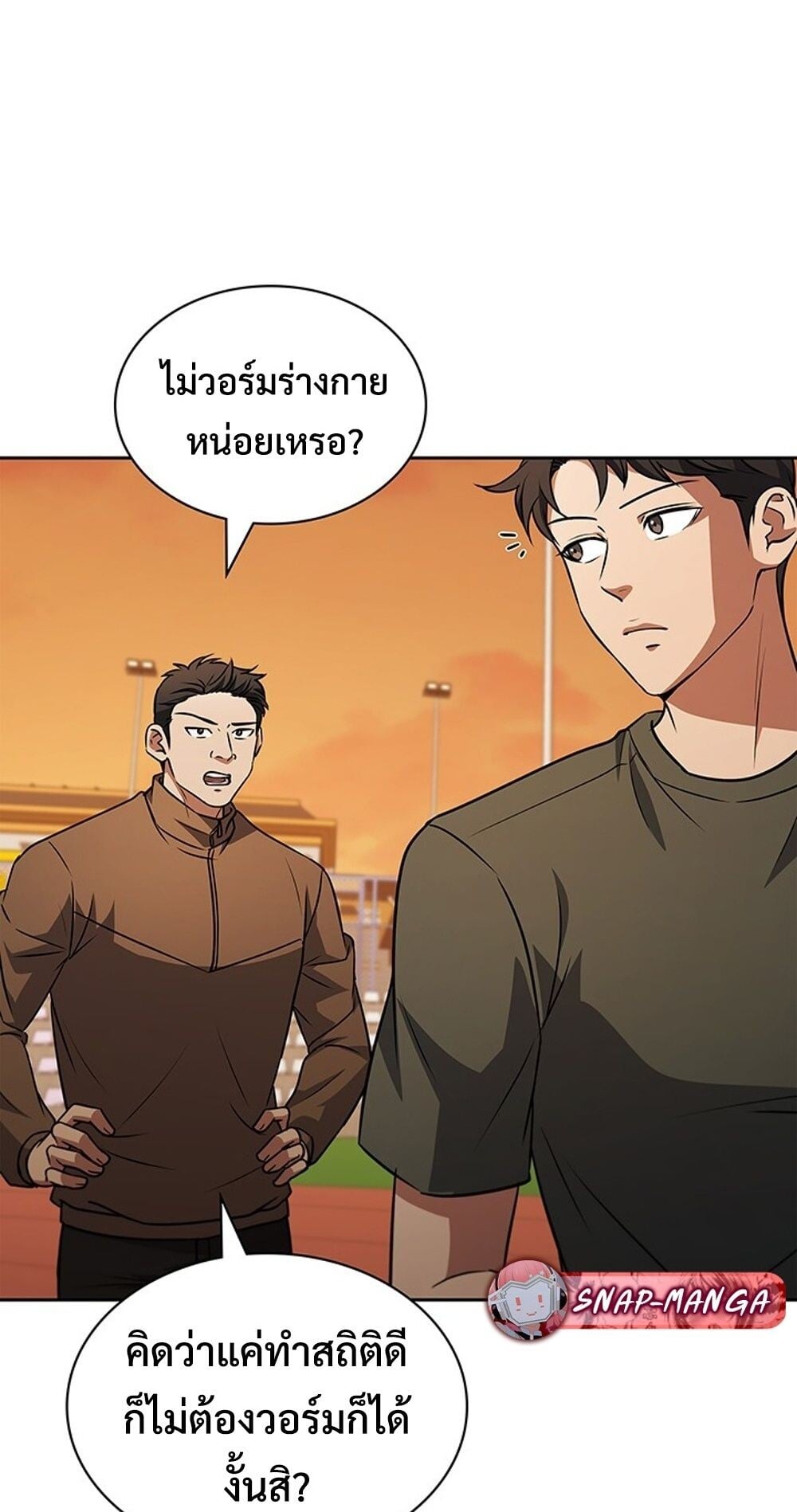 How to Survive Restructuring วิธีเอาตัวรอดจากการปรับโครงสร้าง ตอนที่ 47 หน้า 54