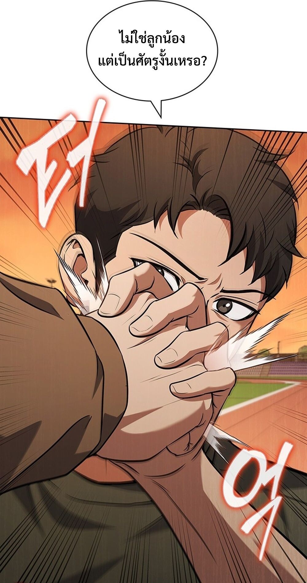 How to Survive Restructuring วิธีเอาตัวรอดจากการปรับโครงสร้าง ตอนที่ 47 หน้า 64