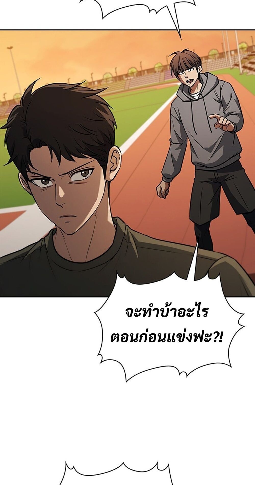 How to Survive Restructuring วิธีเอาตัวรอดจากการปรับโครงสร้าง ตอนที่ 47 หน้า 67