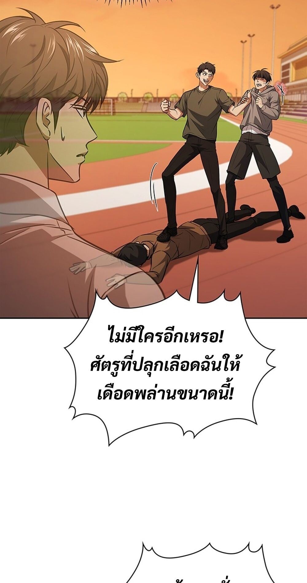 How to Survive Restructuring วิธีเอาตัวรอดจากการปรับโครงสร้าง ตอนที่ 47 หน้า 71