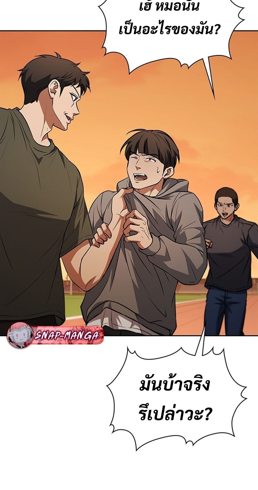 How to Survive Restructuring วิธีเอาตัวรอดจากการปรับโครงสร้าง ตอนที่ 47 หน้า 72